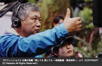 是枝裕和
